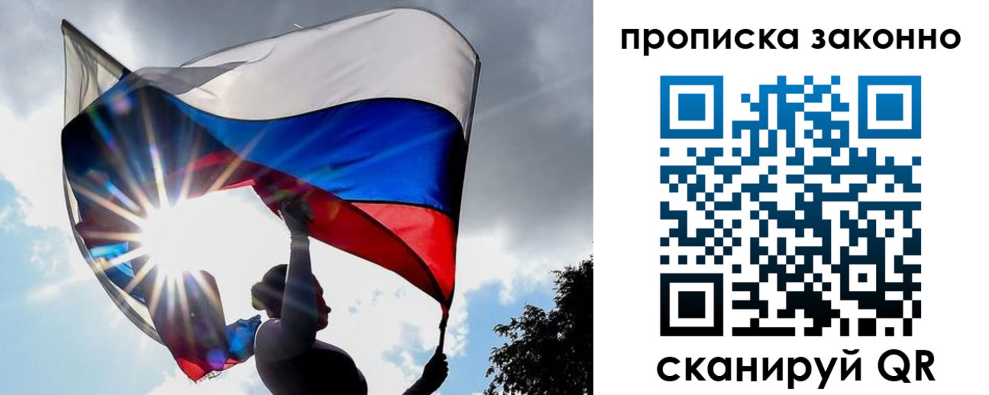 миграционный учет в Корсакове