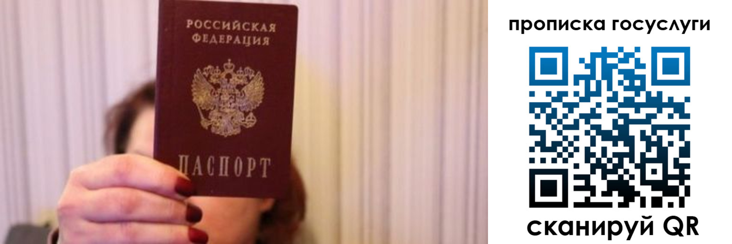 где прописаться в Корсакове