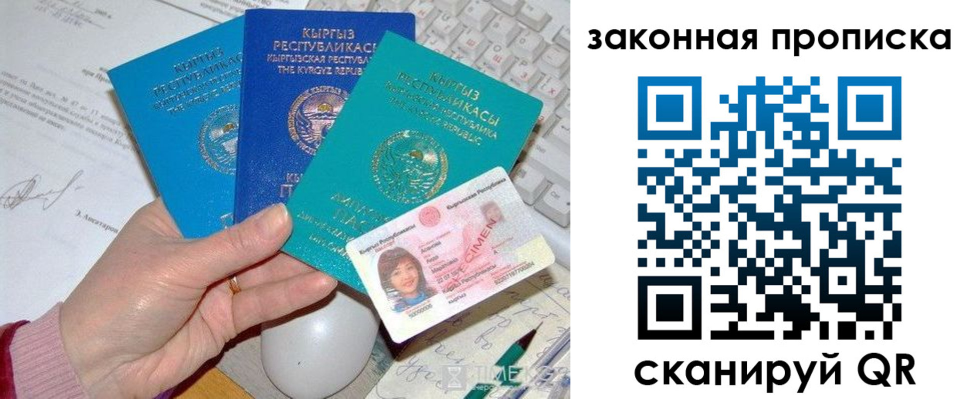 прописка 2025 в Корсакове