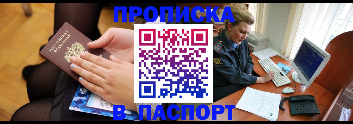 временная регистрация недорого в Корсакове