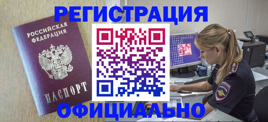 временная регистрация в квартире в Корсакове
