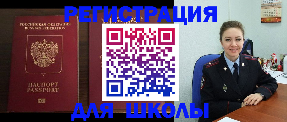 прописка для кредита в Корсакове