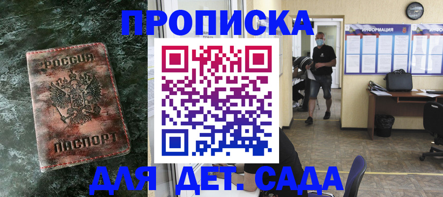 временная регистрация законно в Корсакове